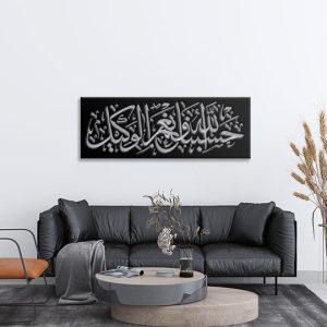 Kaligrafi Hasbunalloh